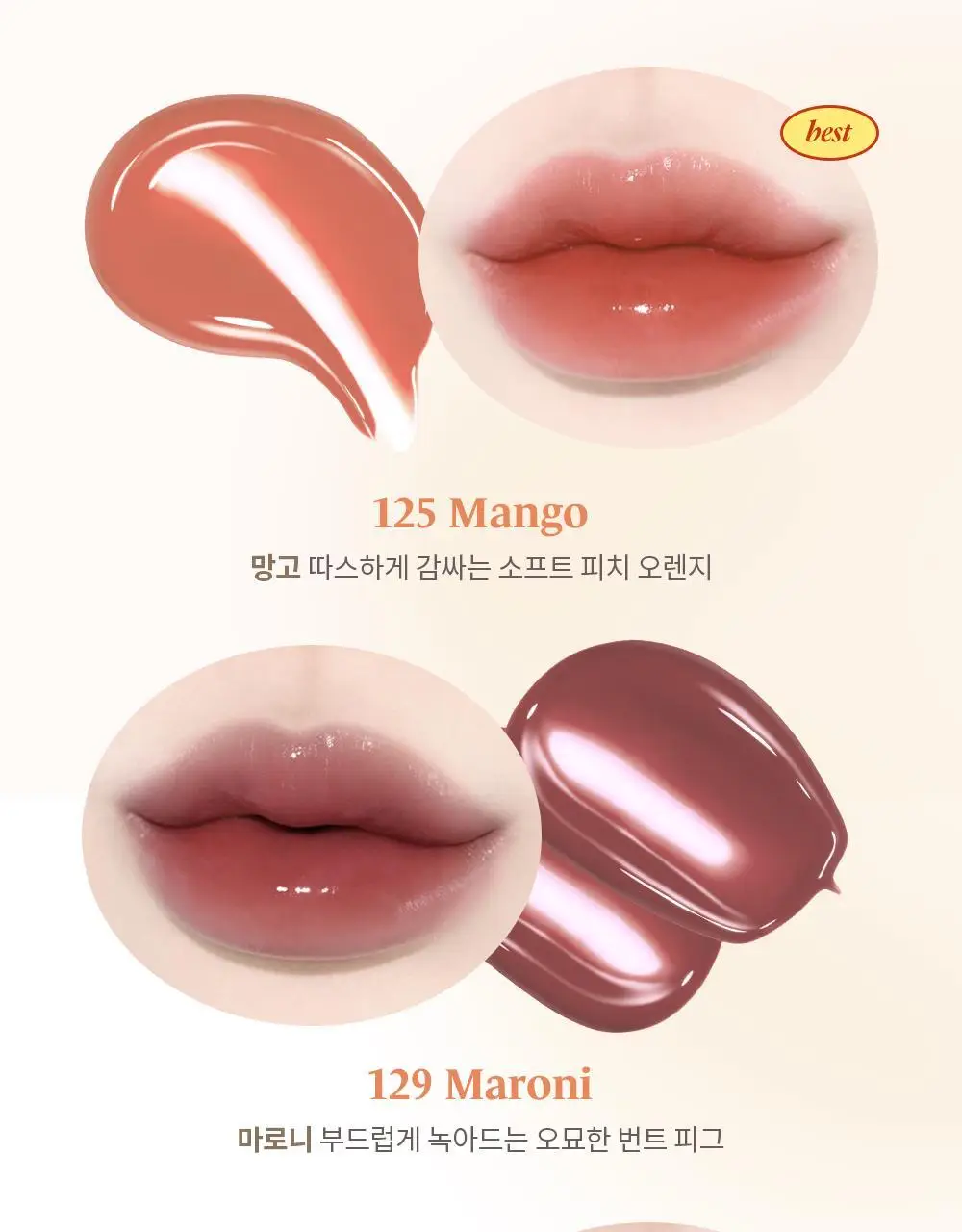 [NEW50컬러] 라카 프루티 글램 틴트 미니 1.9g 50종 상세페이지 44